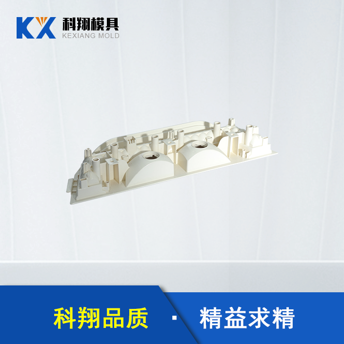 汽車（chē）車（chē）燈部件塑膠模具