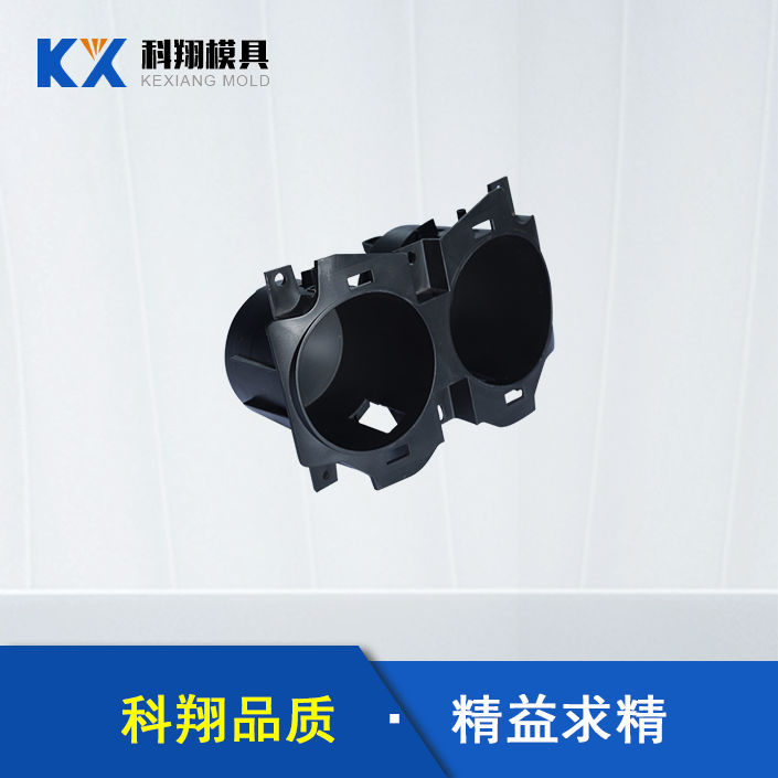 汽（qì）車內飾部件塑膠模具