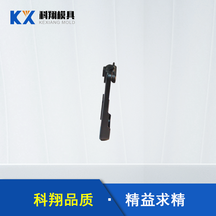 手機（jī）充電器塑膠模（mó）具