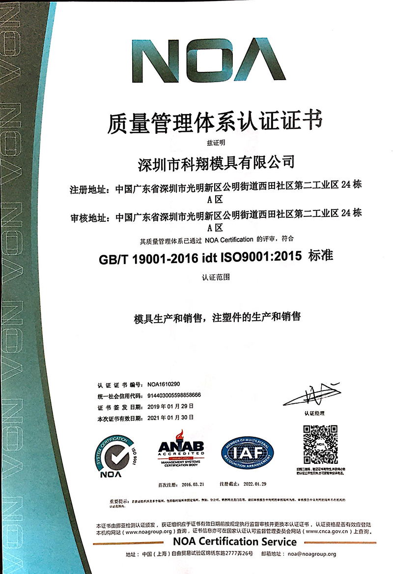 質量管理（lǐ）體係認證證書